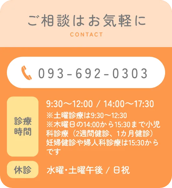 ご相談はお気軽に TEL:093-692-0303